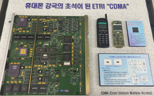 우리나라 기술 중 처음으로 IEEE 마일스톤에 등재된 CDMA. ETRI 제공